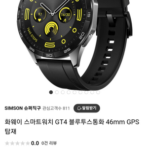 [미개봉] 화웨이 스마트워치 GT4 블랙 46mm