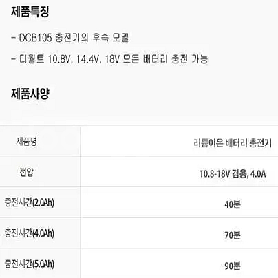 디월트충전기와배터리20v5.0A+충전기국내정품새상품20--4