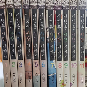 이것은 사랑 이야기 초판 만화책팝니다.