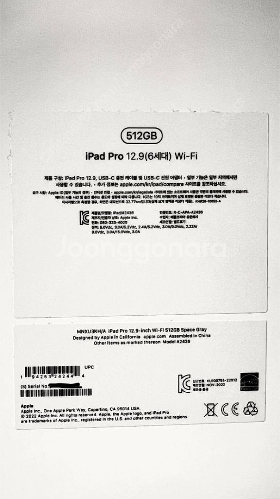 아이패드 12.9 6세대 512기가 실버--1