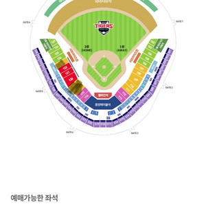 외야4자리) 기아 vs nc 야구 양도해요