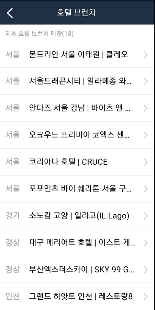 더라운지앱 호텔브런치 식사권 2매--1