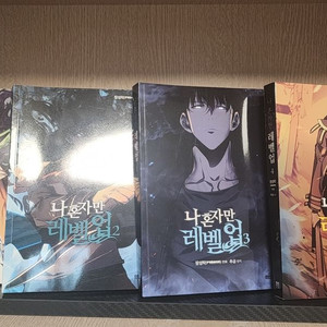 나혼자만레벨업 1~4권 택포