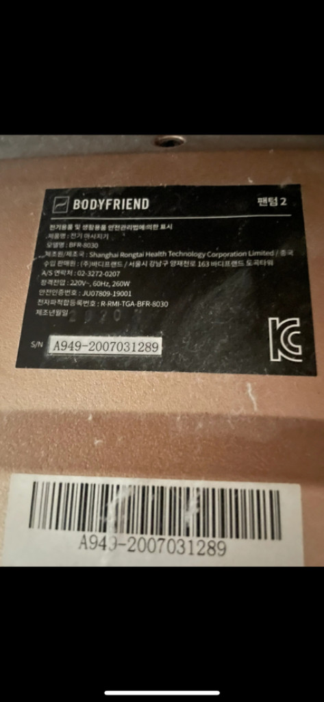 바디프렌드 팬텀2 BFR-8030 판매 이미지