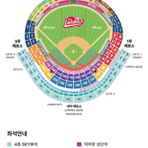 3월23일 ssg vs 두산 3루 원정응원석4매