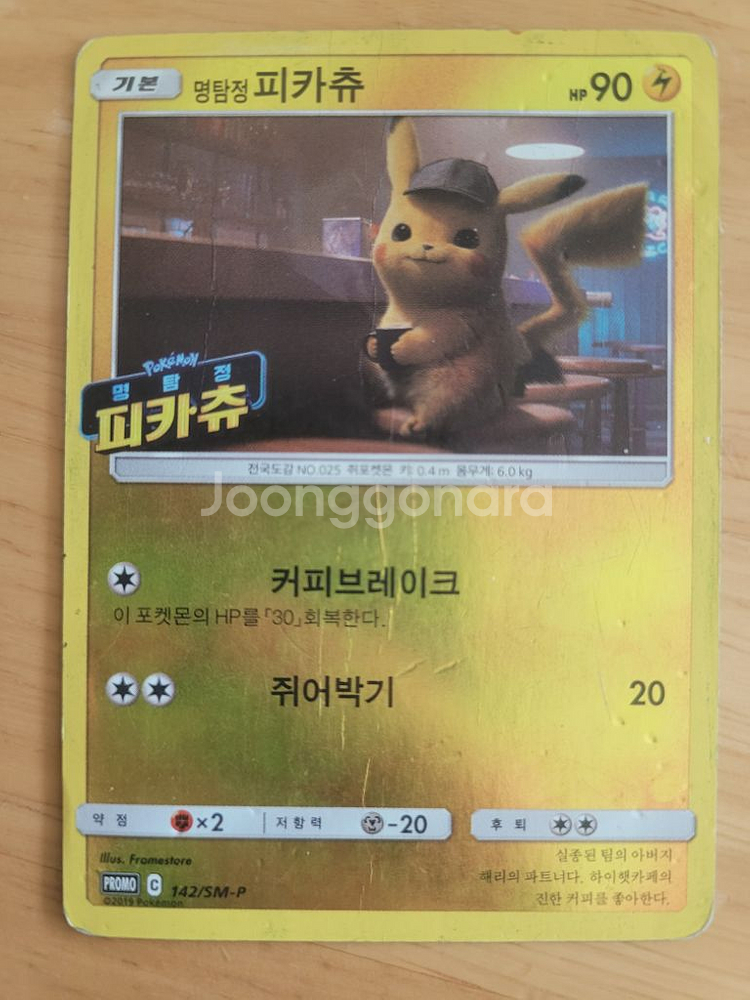 포켓몬카드 고대 한정판 카드--4