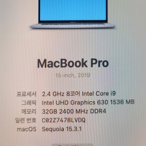 맥북프로 15인치 고급형 저렴 판매
