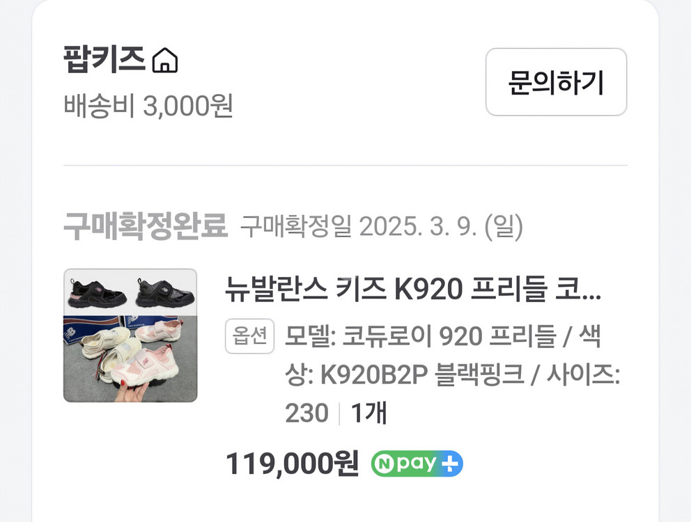 뉴발란스 키즈 K920 프리들 코듀로이 프리들 블랙핑크--5