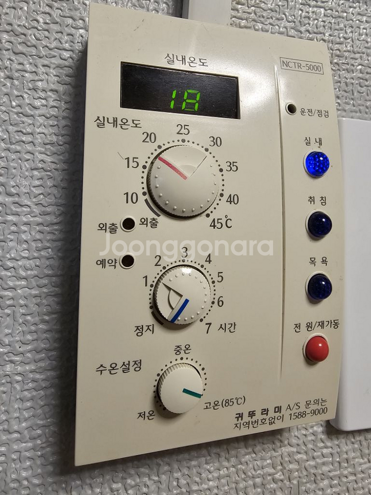 귀뚜라미 보일러 실내온도 조절기 NCTR-5000--1