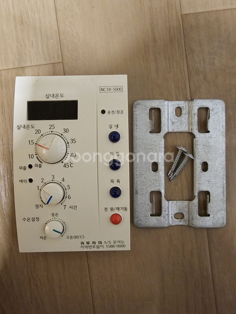 귀뚜라미 보일러 실내온도 조절기 NCTR-5000--2