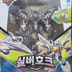 실버호크 단순개봉