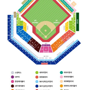 3/23삼성라이온즈vs키움3루스카이상단석u-30 2연석