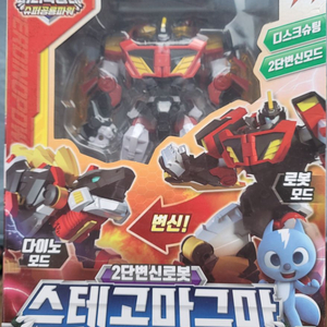스테고마그마
