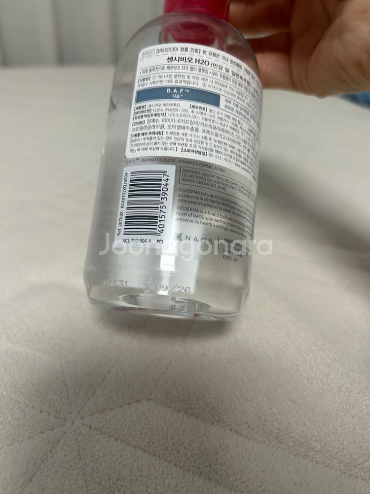 바이오더마 클렌징 워터 250ml--1