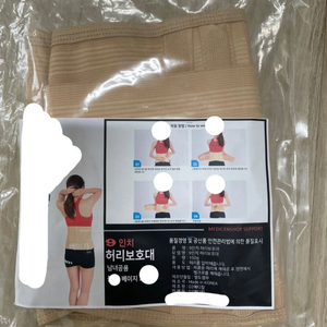 9인치 허리 보호대