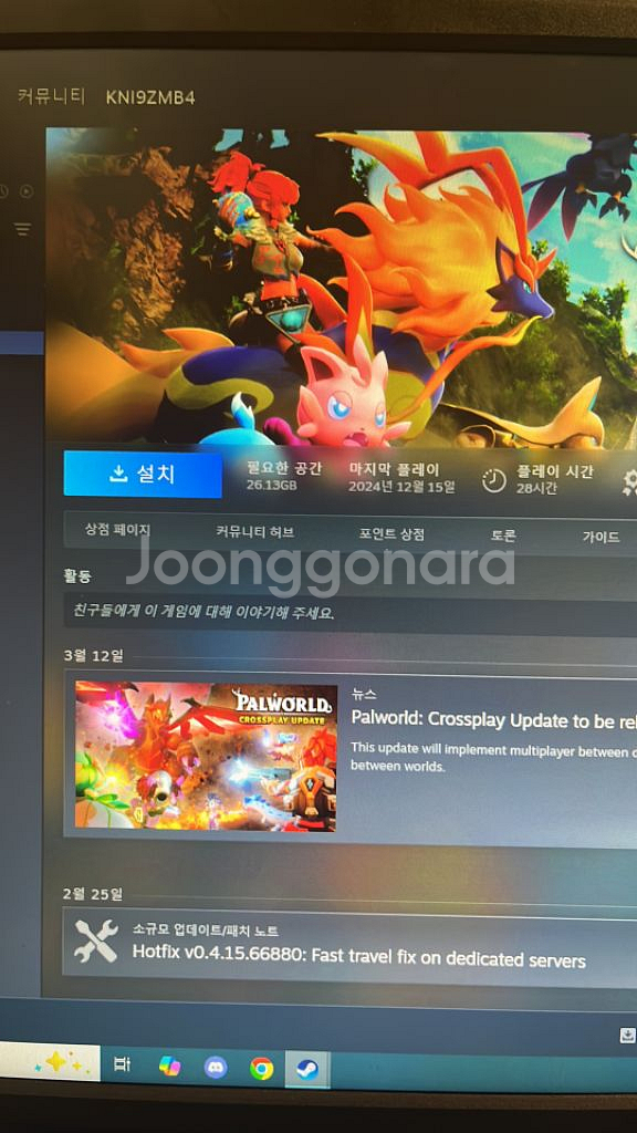 팰월드 스팀 계정--0