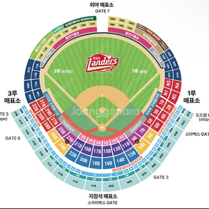 3/23 (일) ssg vs 두산 원정응원석