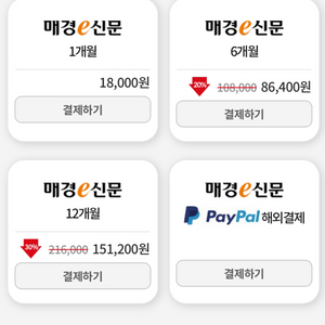 매일경제e신문 파티원 1분 구해요