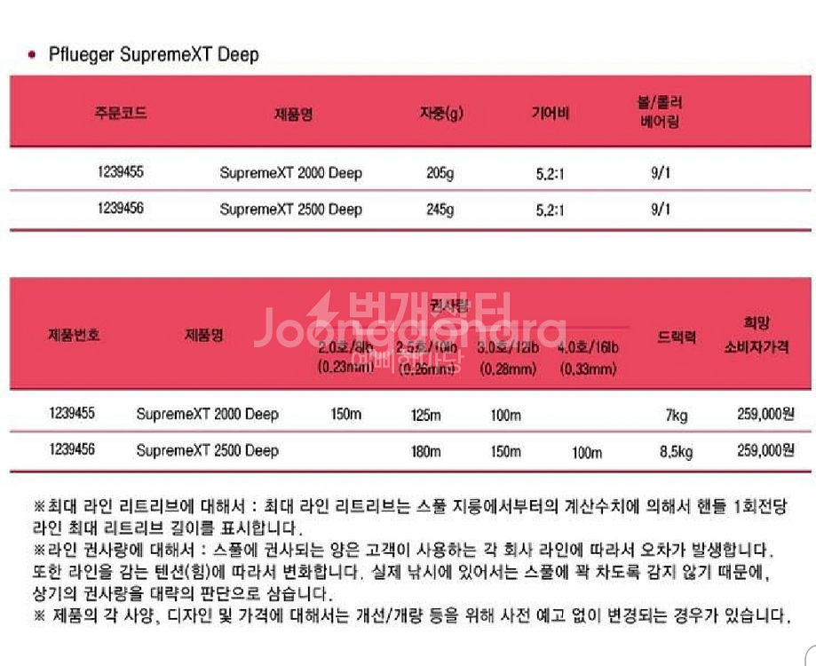 낚시릴(플루거 슈프림 XT딥)--3