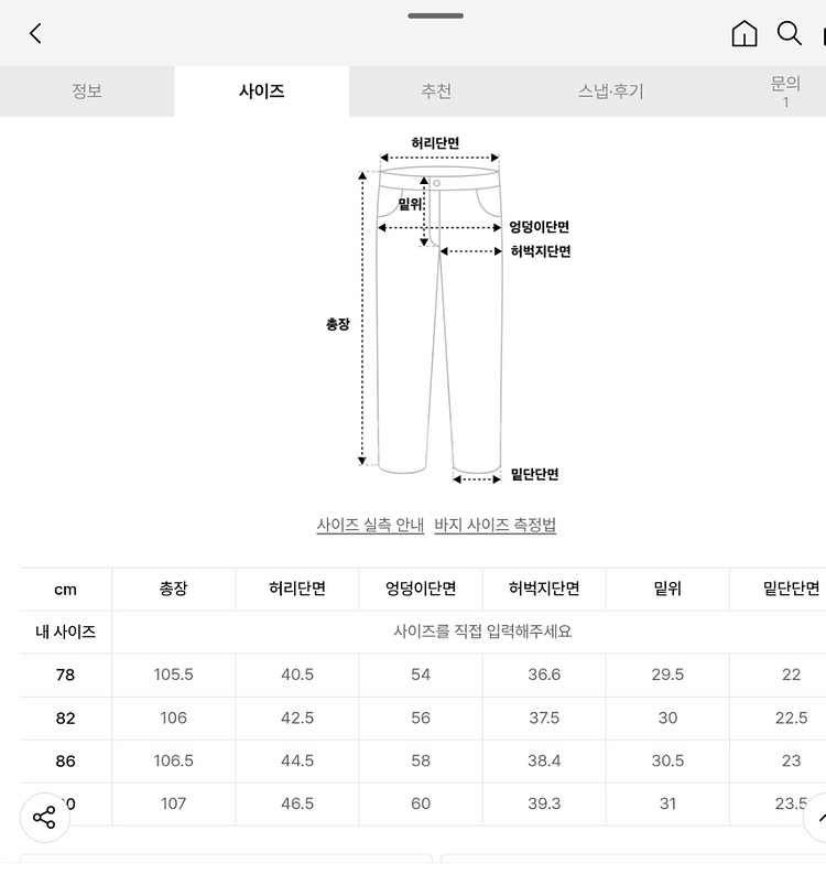 지오송지오 카고 와이드 데님 블랙 78--6