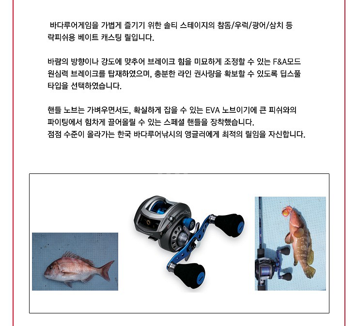 낚시릴(아부가르시아 솔티스테이지 오라 RF) 베이트릴--4