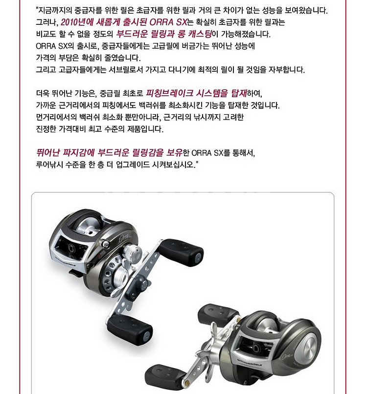 낚시릴(아부가르시아 오라 SX) 베이트릴--1