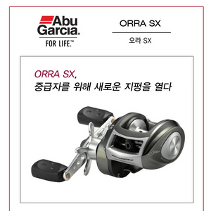 낚시릴(아부가르시아 오라 SX) 베이트릴