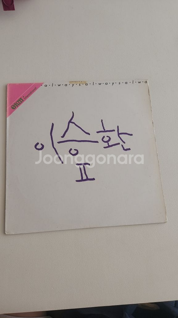 이승환 2집 lp 바이닐--0