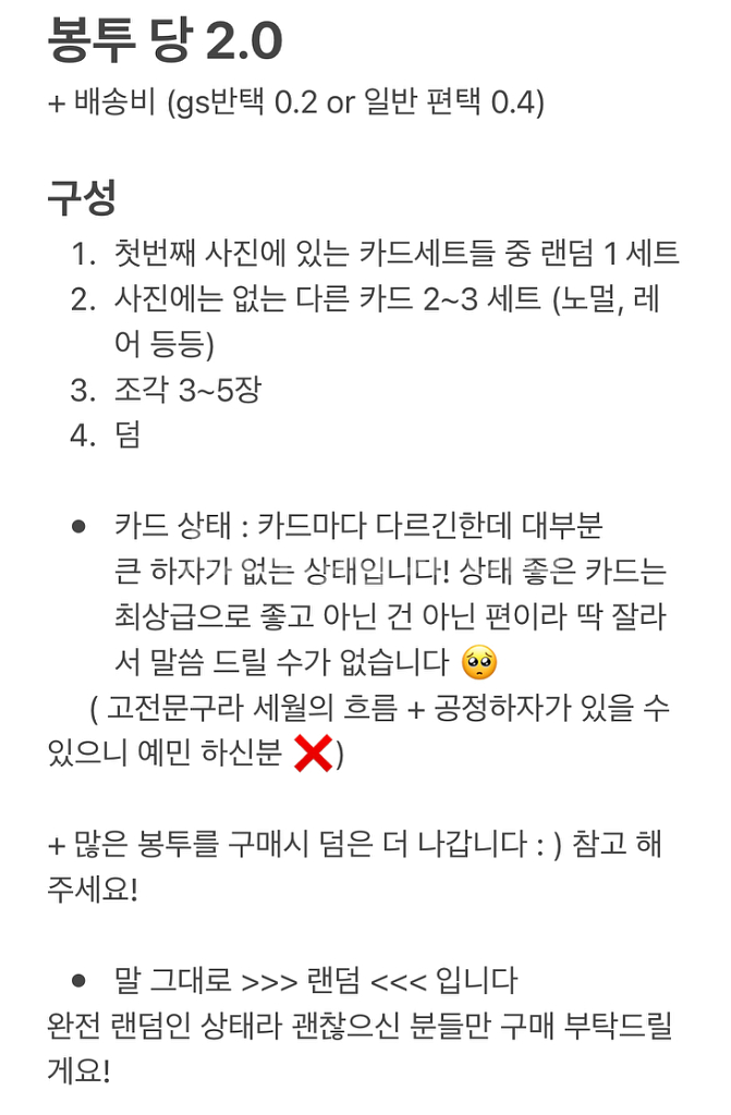 아이엠스타 아이카츠 카드--1