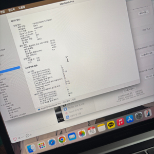 맥북 프로 고급형 2020(인텔) 13인치 램 16gb