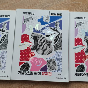 수능교재 생명과학 II