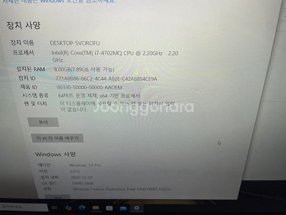 한성노트북 보스몬스터 게이밍노트북--3