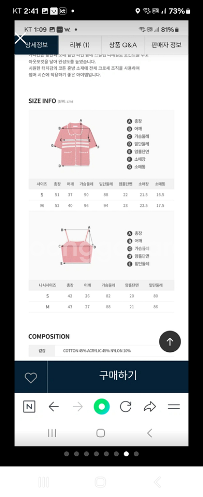 보카바카니트세트(새상품)--7