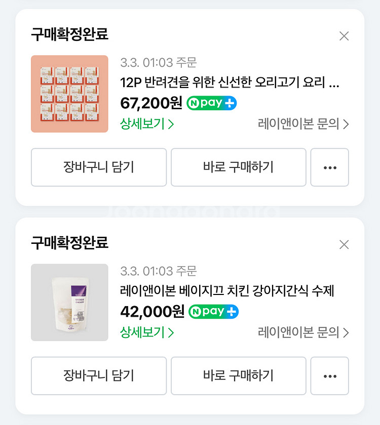 강아지 수제간식 + 화식--0