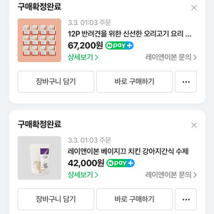 강아지 수제간식 + 화식
