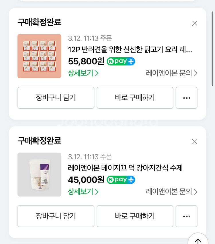 강아지 수제간식 + 화식--1