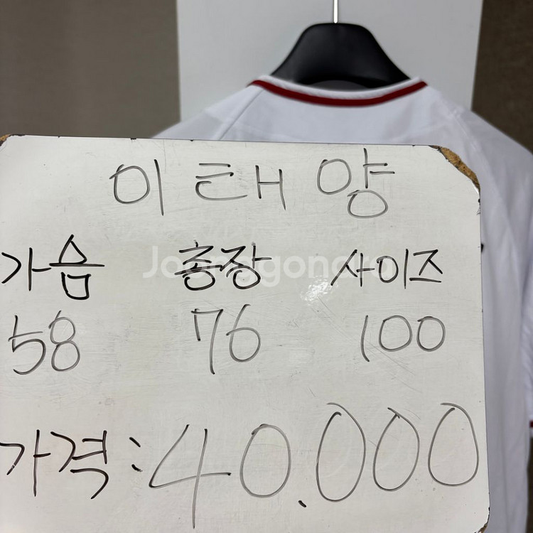 SSG랜더스 이태양 유니폼 100--1