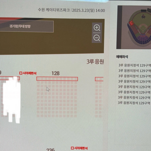 [최저가] 3/23(일) KT VS 한화 3루 응원석