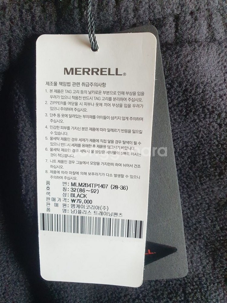 머렐 남성 겨울 플리스 트레이닝 팬츠 방한 기모 바지--1