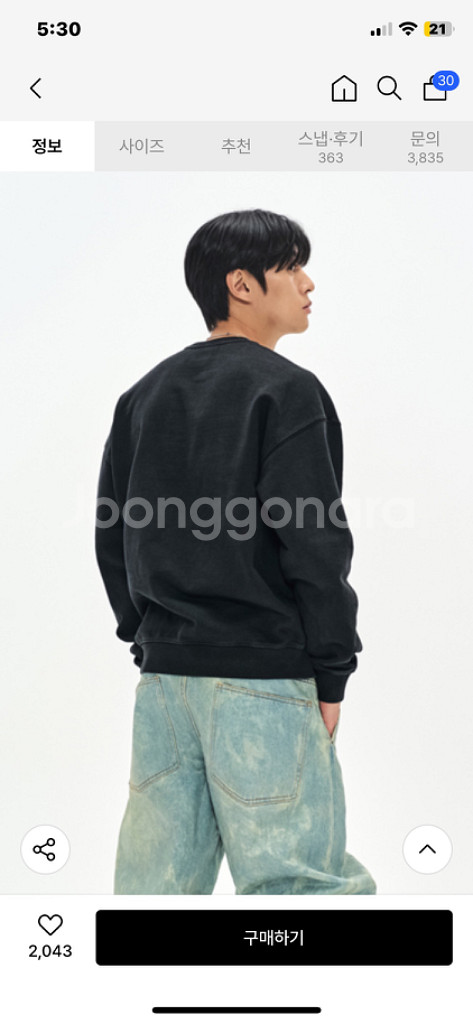 (새상품) 소버먼트 피그먼트 맨투맨 m--2