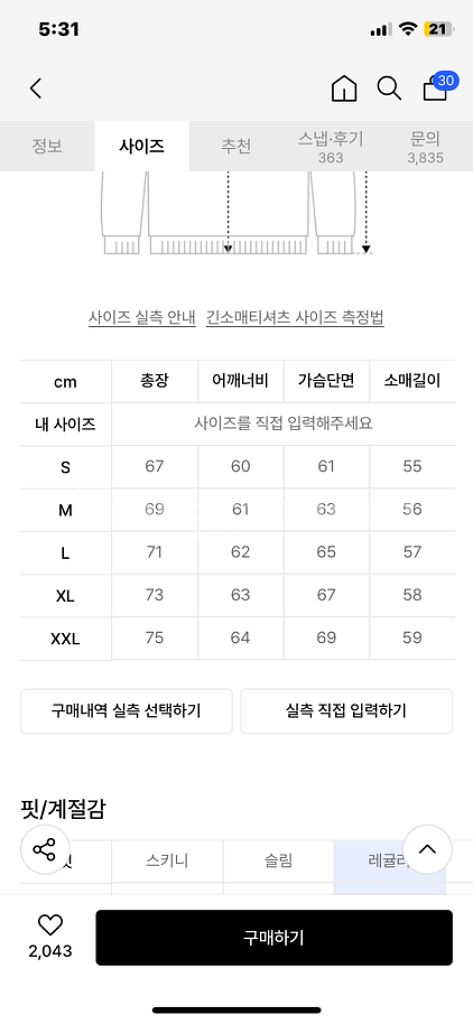 (새상품) 소버먼트 피그먼트 맨투맨 m--3
