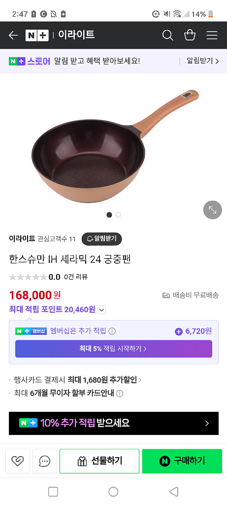 한스슈만 세라믹 프라이팬, 궁중팬 3종세트 새상품--4