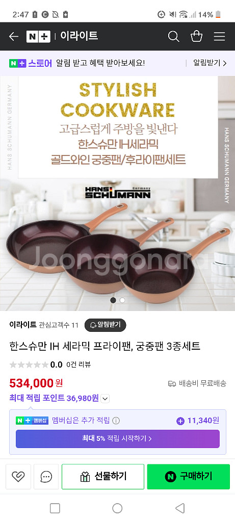 한스슈만 세라믹 프라이팬, 궁중팬 3종세트 새상품--1