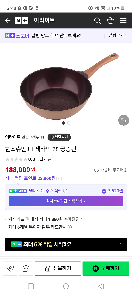 한스슈만 세라믹 프라이팬, 궁중팬 3종세트 새상품--2