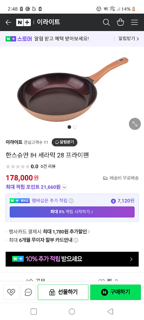 한스슈만 세라믹 프라이팬, 궁중팬 3종세트 새상품--3