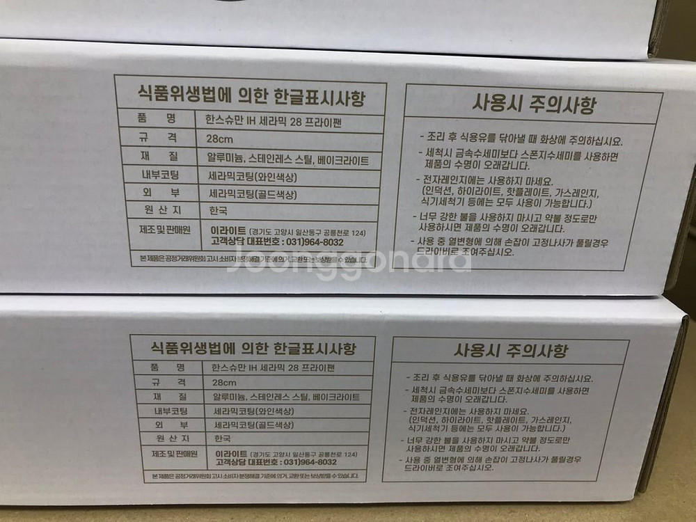 한스슈만 세라믹 프라이팬, 궁중팬 3종세트 새상품--9