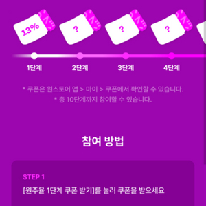 원스토어 원주율 쿠폰 전부 팔아요