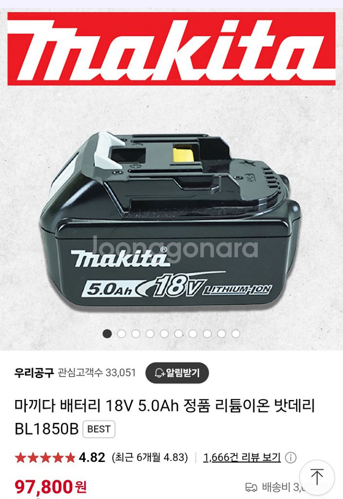 마끼다배터리 18V5.0AH.정풍.실사용횟수2,3회.깔--1