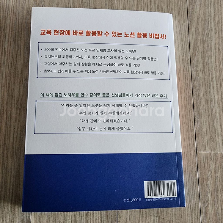 선생님을 위한 노션--1