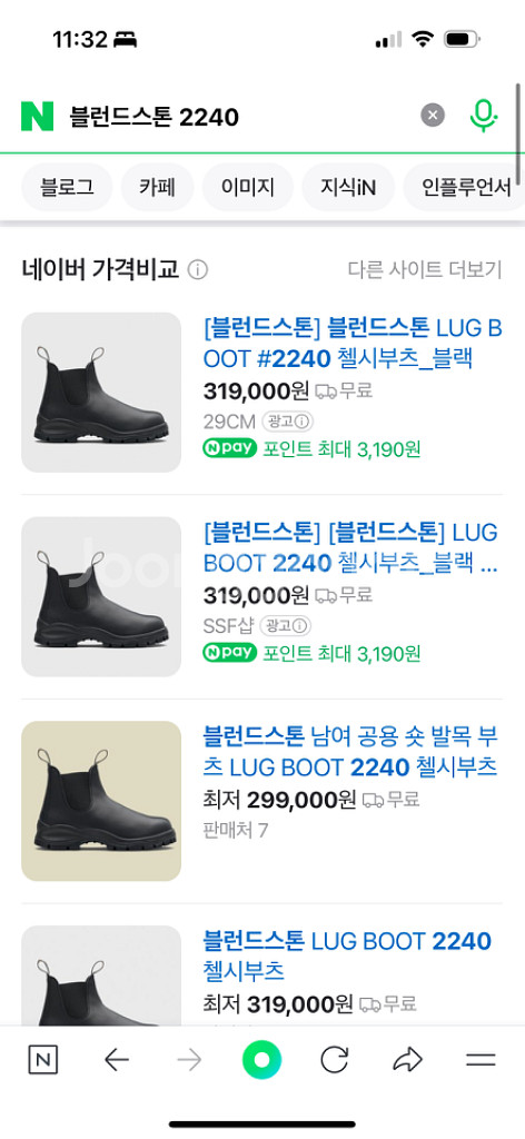 블런드스톤2240 7사이즈 265 블랙--5